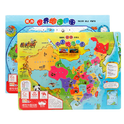 大号磁性中国地图世界地图 儿童木制拼图益智学习地理玩具3岁以上
