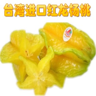 【3斤邮顺丰】台湾进口红龙杨桃 新鲜水果宝宝吃的水果生津止渴