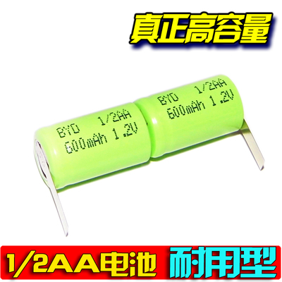 BYD电池 1/2AA充电电池2.4V 超人奔腾飞利浦飞科FS326剃须刀电池