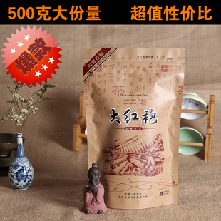 特级大红袍茶叶500g武夷岩茶乌龙茶叶散装水仙肉桂礼盒装包邮