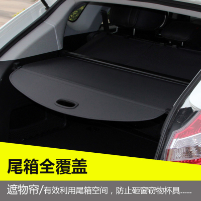 专用于纳智捷优6改装遮物帘 U6后备箱遮物帘 SUV后备箱隔物帘隔板