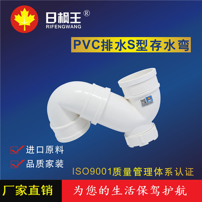 50 75 110 PVC排水管 S形存水弯 PVC下水管PVC水管管件配件直销