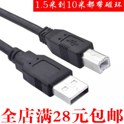 纯铜USB打印线 全铜高速稳定 打印机数据连接延长线 1.5米到10米