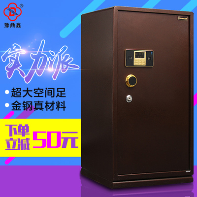 豫鼎鑫 保险柜100cm 大型家用办公指纹保险箱全钢1.2 1.5米保险箱