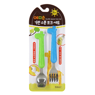 韩国进口Edison长颈鹿不锈钢勺子叉子婴儿宝宝勺子儿童餐具套装