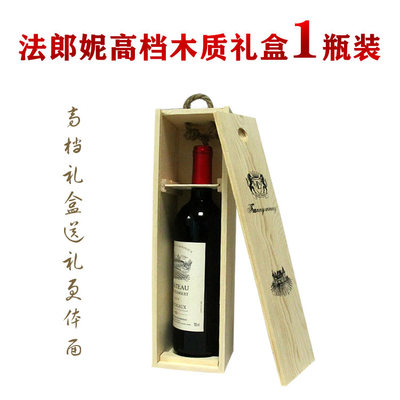 【红酒礼盒】精美高档木质红酒礼盒 单只装 红酒包装首选礼盒