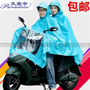 天堂正品专卖通用型摩托车电动车电瓶车雨衣男女双人加大均码雨披