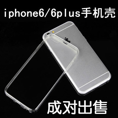 苹果6s手机壳保护套iphone6s plus水晶透明素材硬壳DIY贴钻材料
