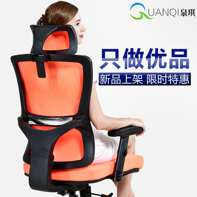 泉琪人体工学电脑椅 家用网布老板椅 多功能转椅休闲特价办公椅子