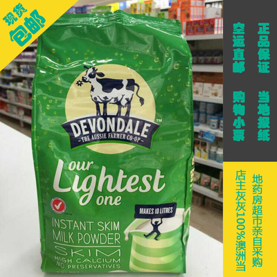 澳洲代购正品Devondale德运脱脂中老年成人高钙奶粉1kg包邮现货