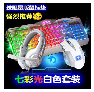 联想戴尔笔记本电脑有线背光发光键鼠套装cf游戏专用键盘鼠标耳机