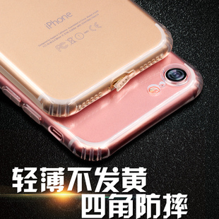 iphone7手机壳 苹果7plus硅胶壳 透明简约气囊防摔韩潮软壳男女