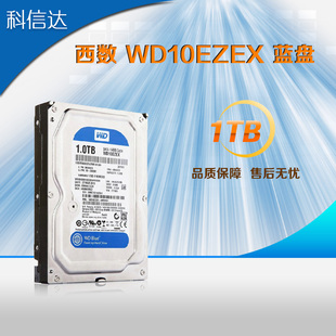 WD/西部数据 WD10EZEX 1T台式机硬盘 西数1TB 单碟蓝盘64M 1000G