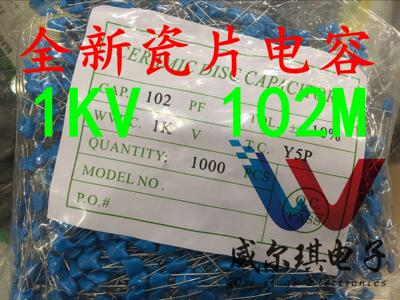 1KV 102M 瓷片电容104P 直插 全新正品