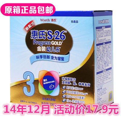 wyeth惠氏 3段奶粉200g 盒装婴幼儿配方奶粉