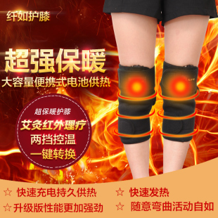 远红外发热电热护膝保暖男女士加厚老寒腿加热膝盖防寒冬季老年人