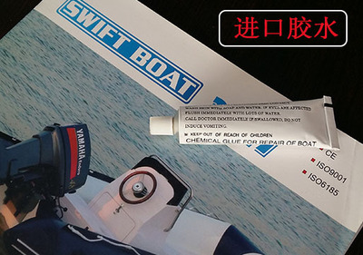 充气船冲锋舟漂流船冲浪板修补胶强效胶水进口胶
