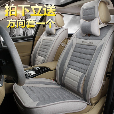 汽车座套四季通用长安福特福睿斯1.5L手动 自动 舒适版时尚型坐垫