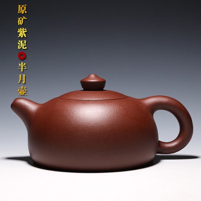 宜兴紫砂壶茶壶包邮全纯手工紫砂壶特价半月壶名家茶具泡茶壶