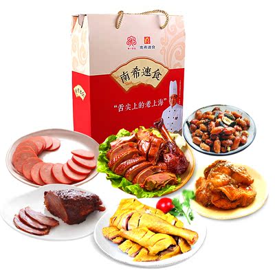 第一食品南希卤味6种熟食家宴礼盒年味熟食老上海特产1.45kg
