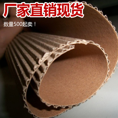 【厂家直销】瓦楞卷纸皮 打包保护牛皮卷纸板 家具建材包装卷纸