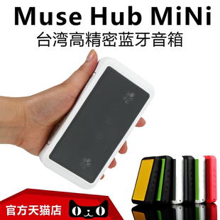 bopro/柏谱 muse hub mini 魔族音响无线便携式手机随身蓝牙音箱