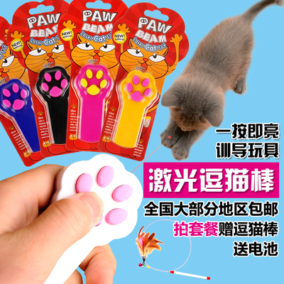 猫不二 激光逗猫棒猫玩具红外线笔雷射宠物猫咪幼猫电子逗猫玩具