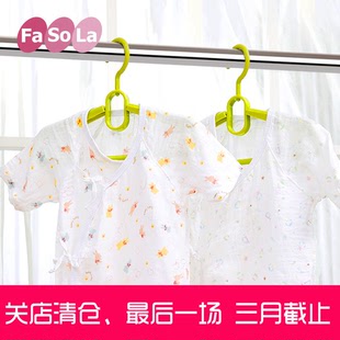 日本FaSoLa正品 伸缩式塑料衣架 儿童成人通用晾晒架 可叠挂衣架