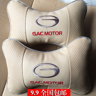 广汽传祺GS4GS5速搏GA3S视界GA5GA6汽车专用头枕头护颈枕汽车内饰
