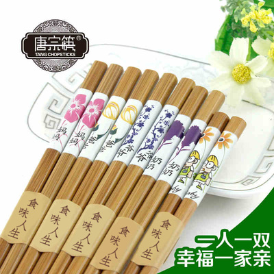 唐宗筷幸福一家亲印花竹筷子家用环保餐具家庭筷烤印筷5双装包邮
