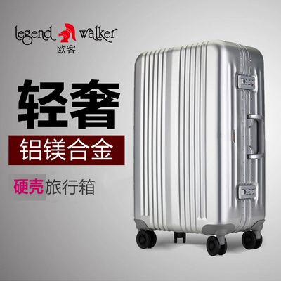 铝镁合金拉杆箱登机箱密码箱铝框行李箱拉箱20寸24寸28寸男女商务