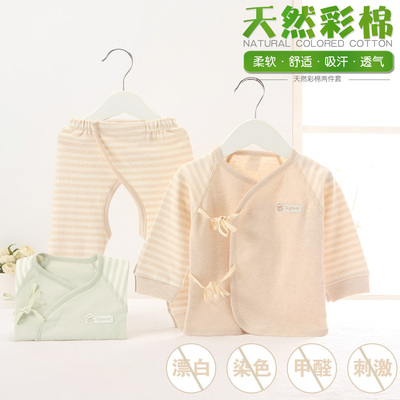 婴儿内衣彩棉二件套新生儿春秋衣服0-3月宝宝内衣纯棉四季和尚衣