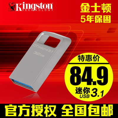 包邮金士顿DTMC3优盘32G新世代USB3.1兼容USB3.0高速32gu盘