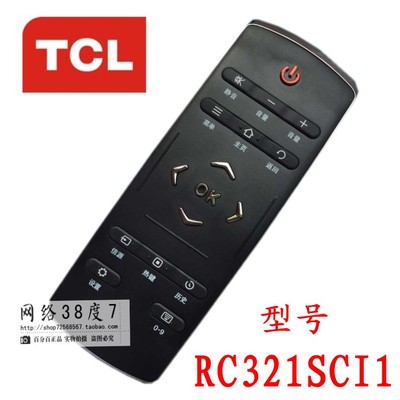 正品原厂原装TCL电视遥控器 RC321SCI1 通用RC320LCI1 RC320LC11