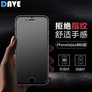 iPhone6 plus磨砂钢化玻璃膜5.5寸苹果6手机防爆保护膜4.7钢化膜