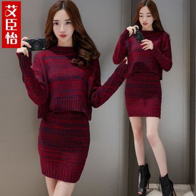 2015秋冬新款韩版针织包臀裙子两件套时尚厚毛衣女连衣裙打底套装