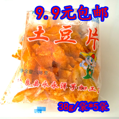 【9.9元包邮】陆良特产永永麻辣洋芋片土豆片薯条赛子弟 38g*5袋