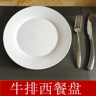 纯白瓷盘 牛排刀叉盘 西餐餐具陶瓷盘子碟子 西餐牛排盘餐