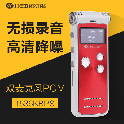 Hbnkh/环格智能专业录音笔 高清远距降噪商务会议MP3播放器