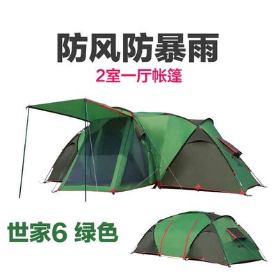牧高笛帐篷户外3-6人防雨野营双层帐篷套装备世家4/6DELUX
