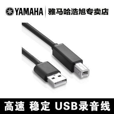镀金USB录音线 高速USB2.0录音数据线稳定 1.5米