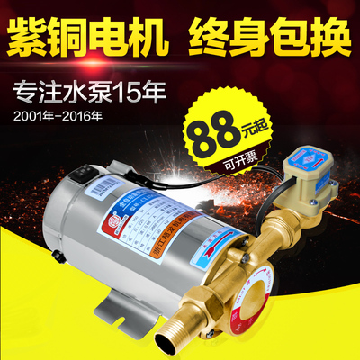 3周年店庆 超龙太阳能燃气热水器家用增压泵全自动自来水管加压泵
