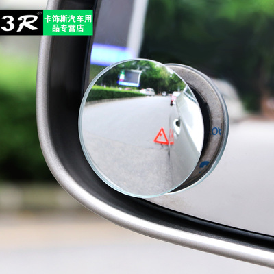 后视镜小圆镜360度可调无框广角镜倒车反光镜无边盲点镜汽车用品