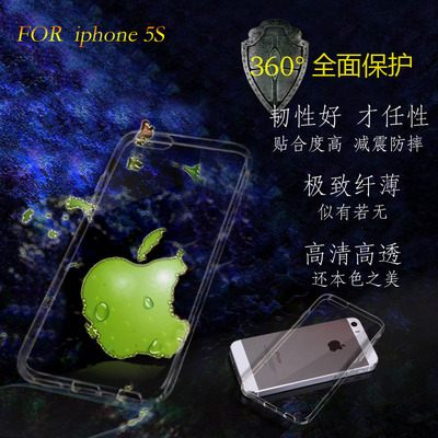 苹果5S手机壳 iPhone5S/5C手机保护套 苹果5C手机壳正品包邮