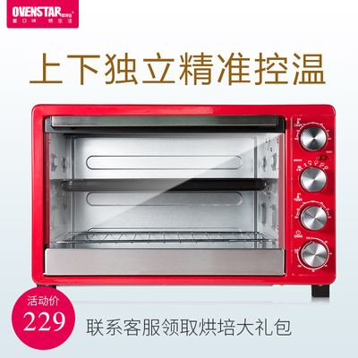欧诗达 GH35RL多功能电烤箱家用烤蛋糕红薯整鸡独立温控配转叉