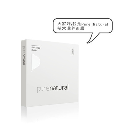 韩国Pure Natural正品纯天然保湿补水面膜去角质美白孕妇可用面膜