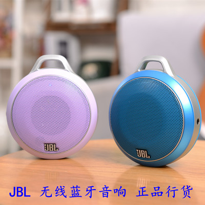 JBL MICRO WIRELESS户外便携蓝牙音箱苹果迷你小音响无线音乐盒