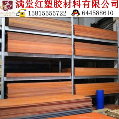 绝缘电木板/橘红色电木板/防静电胶木板/耐高温电木板棒/电工板39