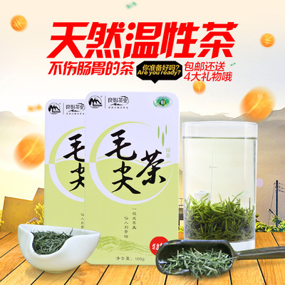 【良影茶业】信阳毛尖茶绿茶200g特级蒙顶山茶叶2015年新茶包邮