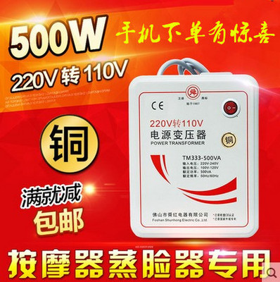 正品新款纯铜500W电压转换器220V变110V 100V 120V足功率变压器